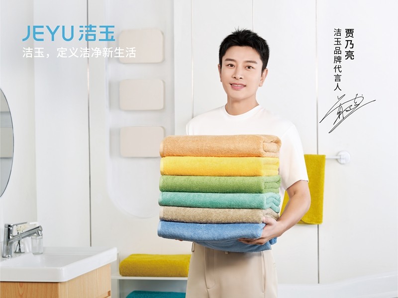 品牌價值62.64億元，孚日集團連續(xù)十一年榮登價值榜單